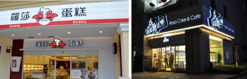 武漢羅莎食品有限公司 武漢羅莎食品有限公司